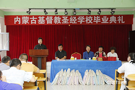 内蒙古圣经学校举行2016届毕业典礼