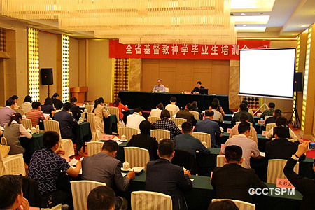 第三期江苏省基督教神学毕业生培训会在南京举办