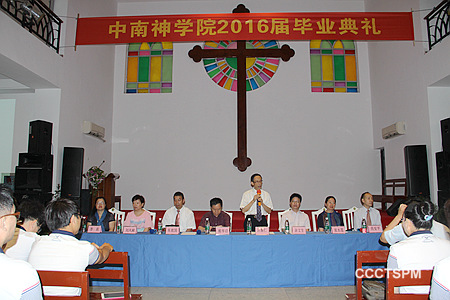 中南神学院2012级毕业典礼