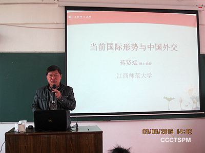 江西圣经学校举行《当前国际形势与中国外交》讲座