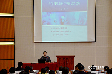 开辟高峰论坛  提升学术素养——福建神学院举行卓新平、唐晓峰学术讲座