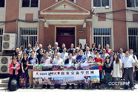 香港中文大学崇基学院师生访问团参访山东教会