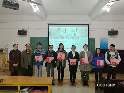 江西圣经学校颁发2016年春学期奖学金