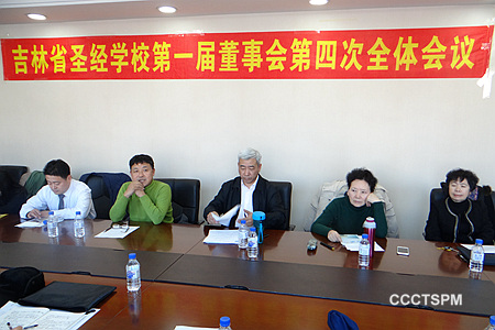 为吉林省教会“育新苗、送新人”