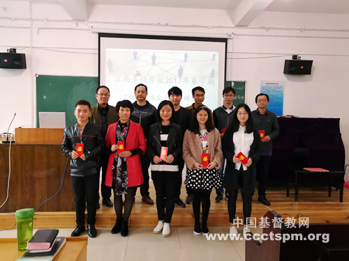 努力学习 合主心意　江西圣经学校隆重举行2017年春学期优秀生、优秀班委和优秀学生会干事颁奖典礼