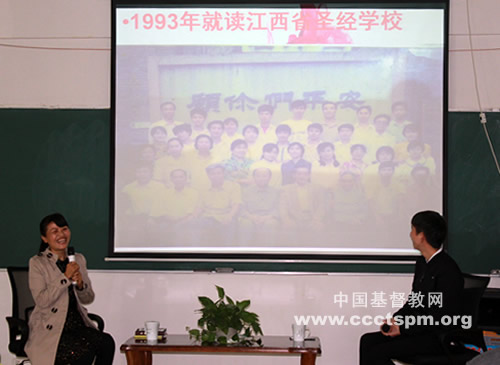 江西圣经学校首次举行校友访谈