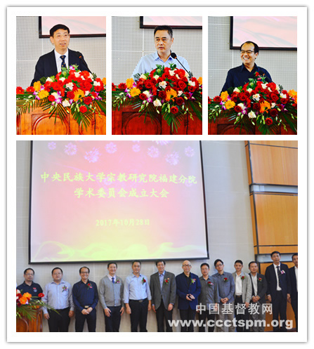 福神学术新动态 迈上发展新台阶