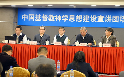 中国基督教神学思想建设宣讲团培训会在沪举行