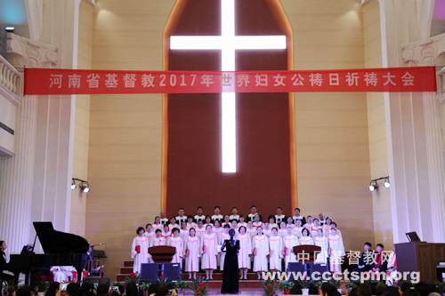 2017年3月3日,河南省基督教两会在郑州市长江路教堂举行了世界妇女公