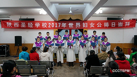 各地神学院校举行世界妇女公祷日活动