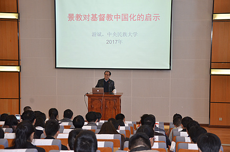 福湾论坛之景教对基督教中国化的启示