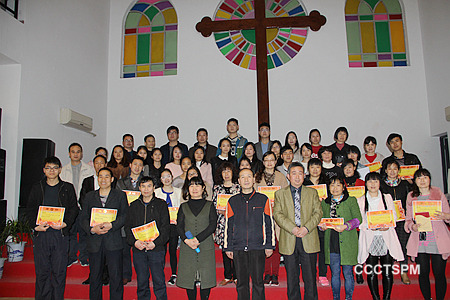 中南神学院2016秋学期灵修奖颁奖礼