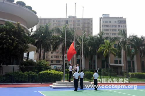 广东协和神学院举行运动场改造启用礼及升旗仪式