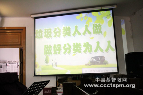 垃圾分类 从我做起——浙江神学院举行垃圾分类讲座