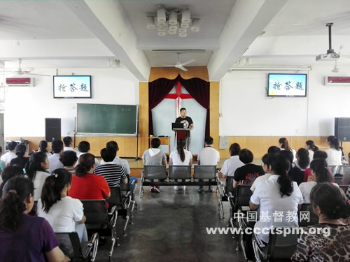 陕西圣经学校举行趣味经文竞赛