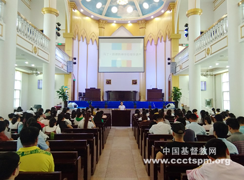 河南圣经专科学校举办基督教伦理学专题讲座