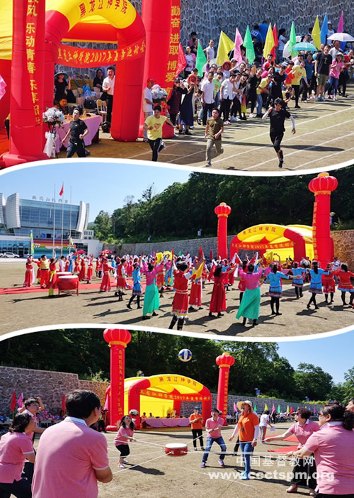 黑龙江神学院举行师生运动会