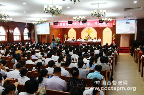 六月离歌缓缓唱——江苏神学院举行2017届感恩礼拜及毕业典礼