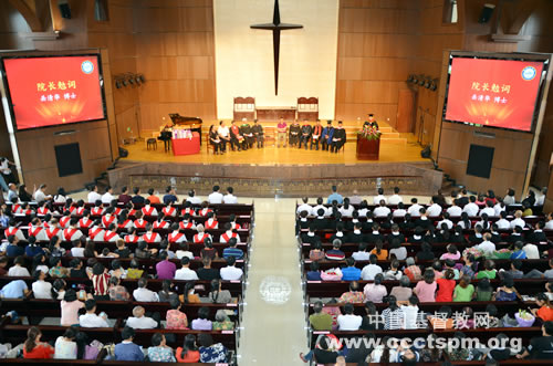 青春不诉离殇 梦想扬帆起航—福建神学院举行2017届毕业典礼